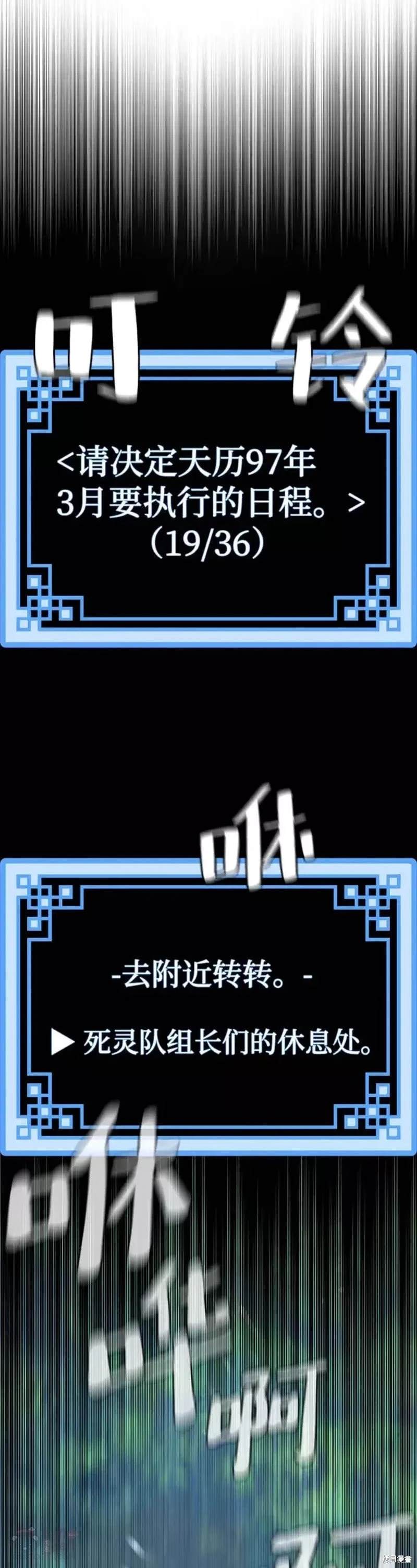 天魔育成 第53话 第72页