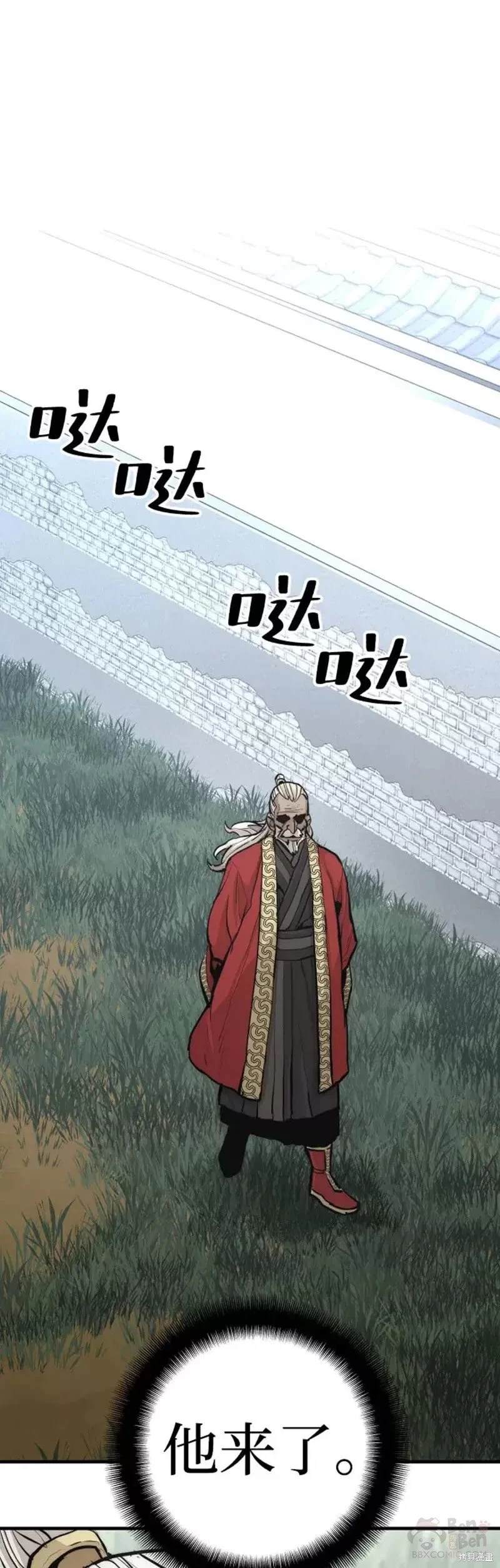 天魔育成 第53话 第89页