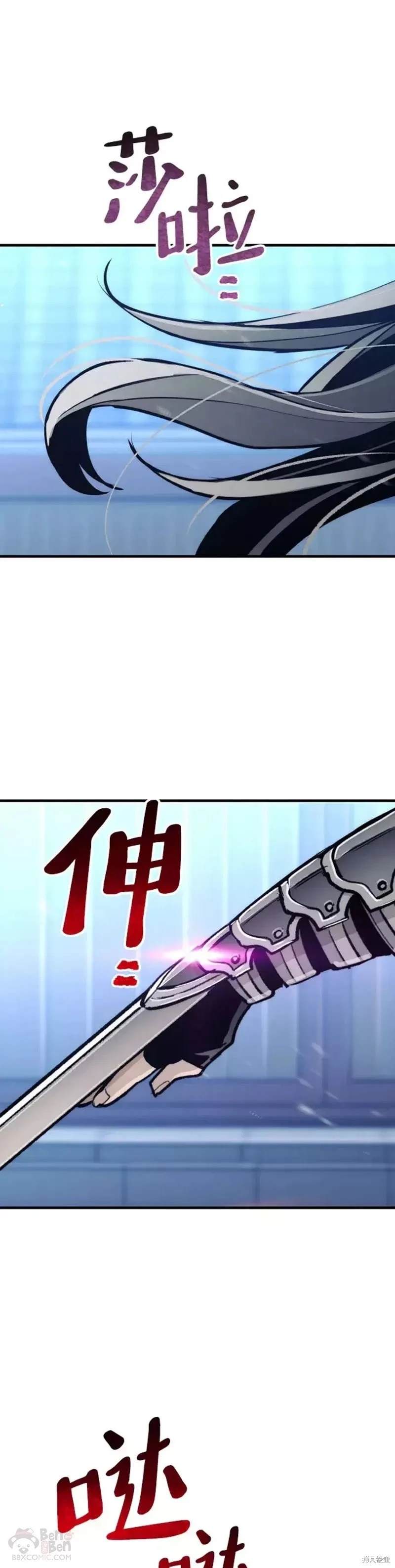 天魔育成 第53话 第98页