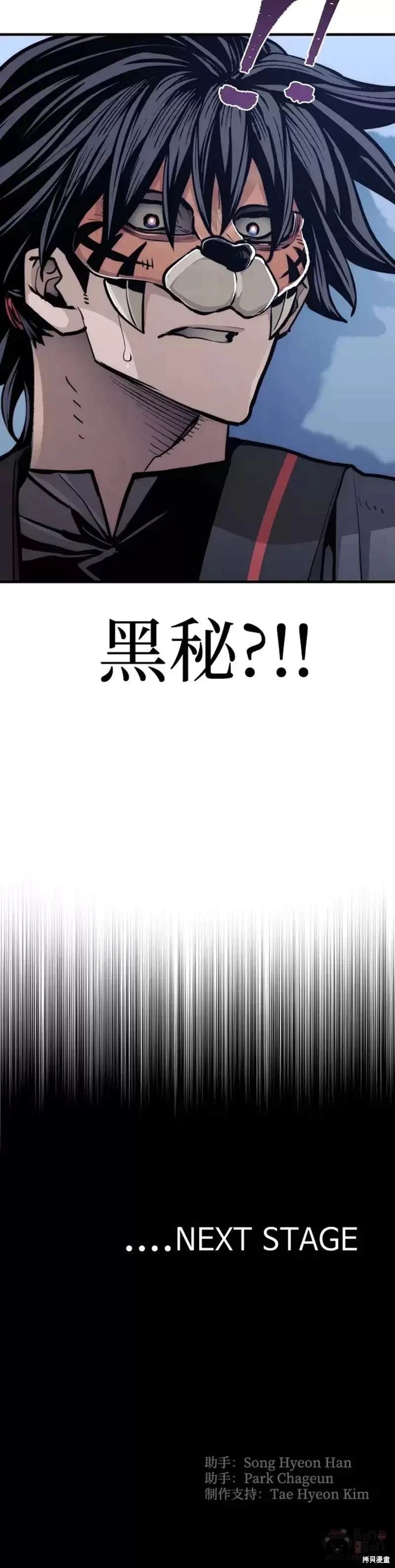 天魔育成 第53话 第100页