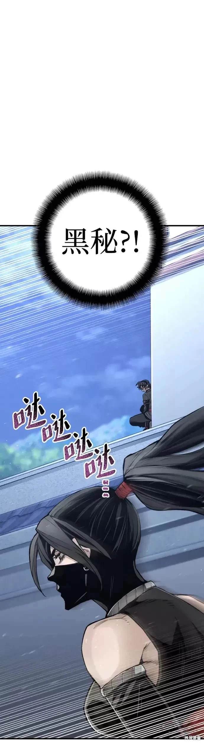 天魔育成 第54话 第1页