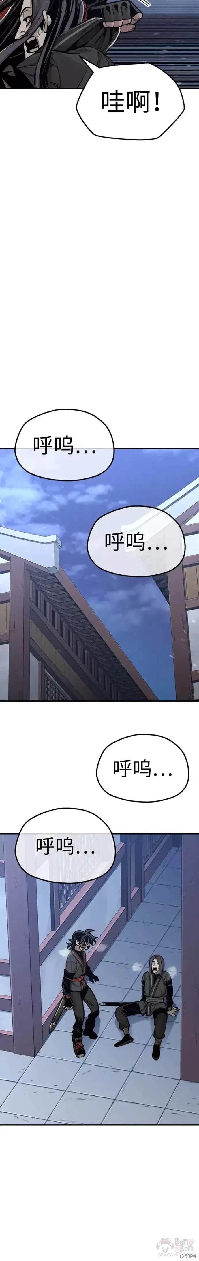 天魔育成 第54话 第14页
