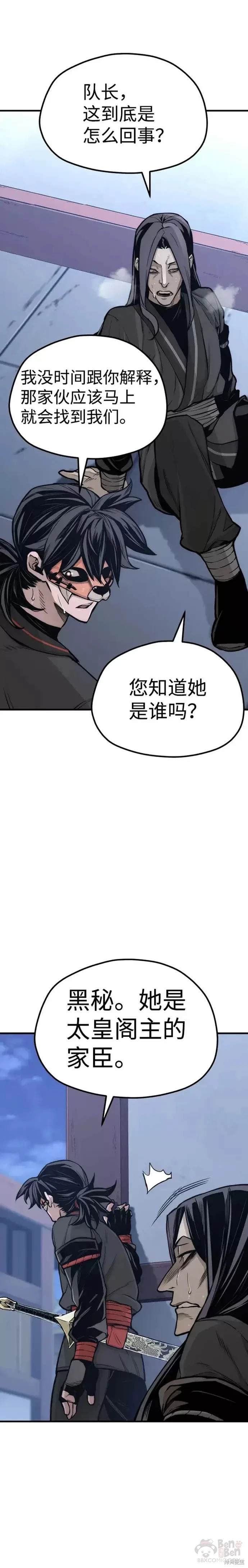 天魔育成 第54话 第15页