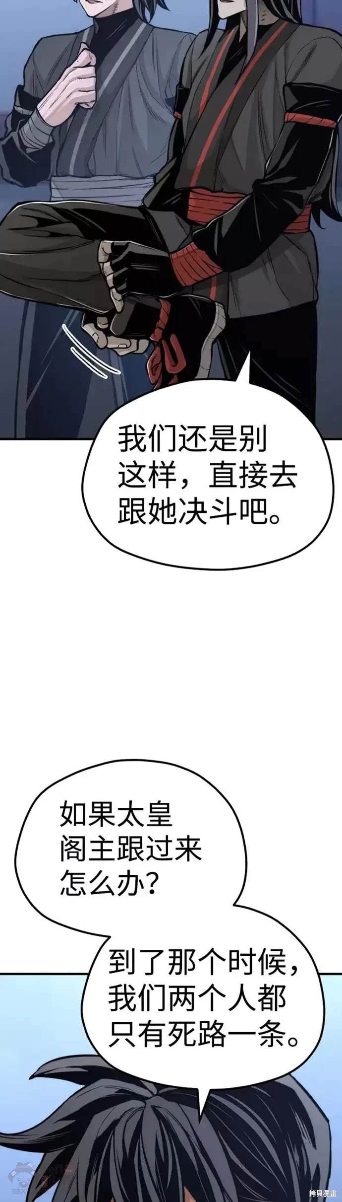 天魔育成 第54话 第22页