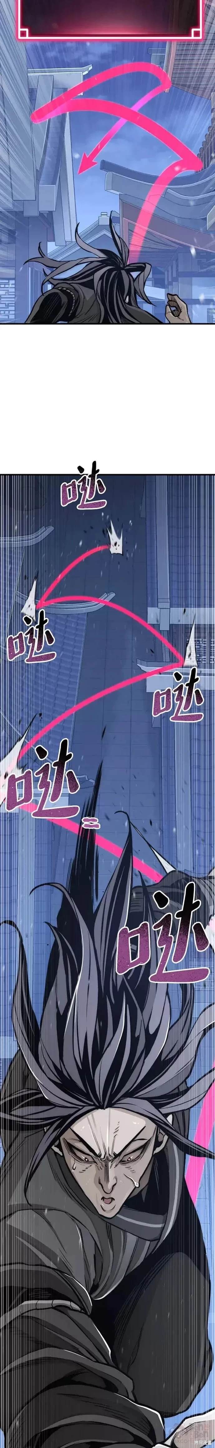 天魔育成 第54话 第37页