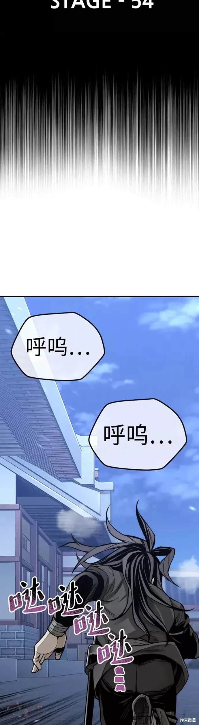 天魔育成 第54话 第7页