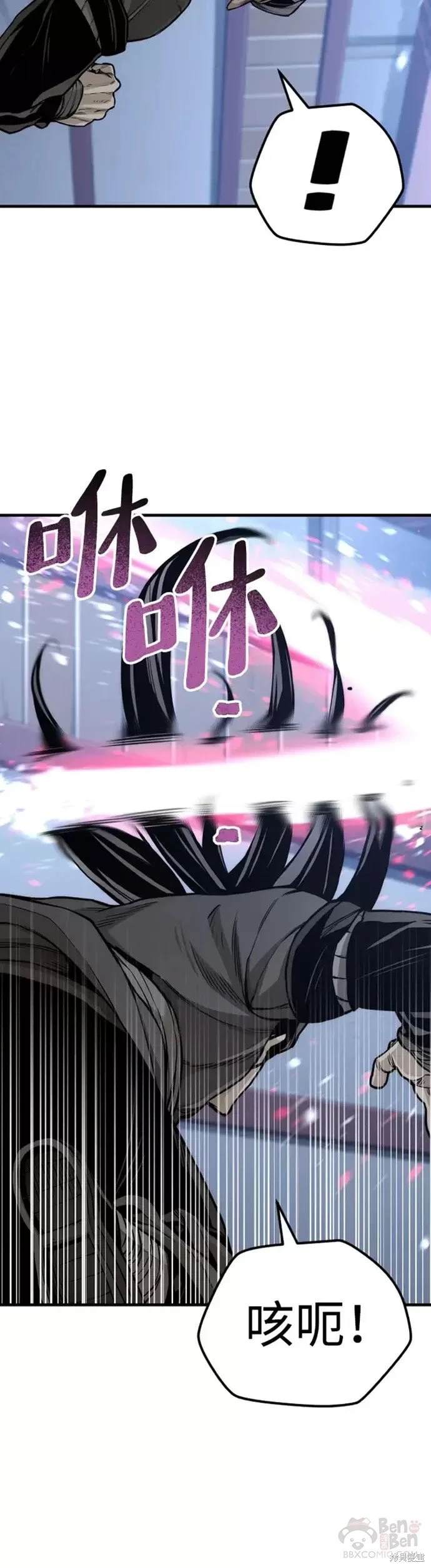 天魔育成 第54话 第10页