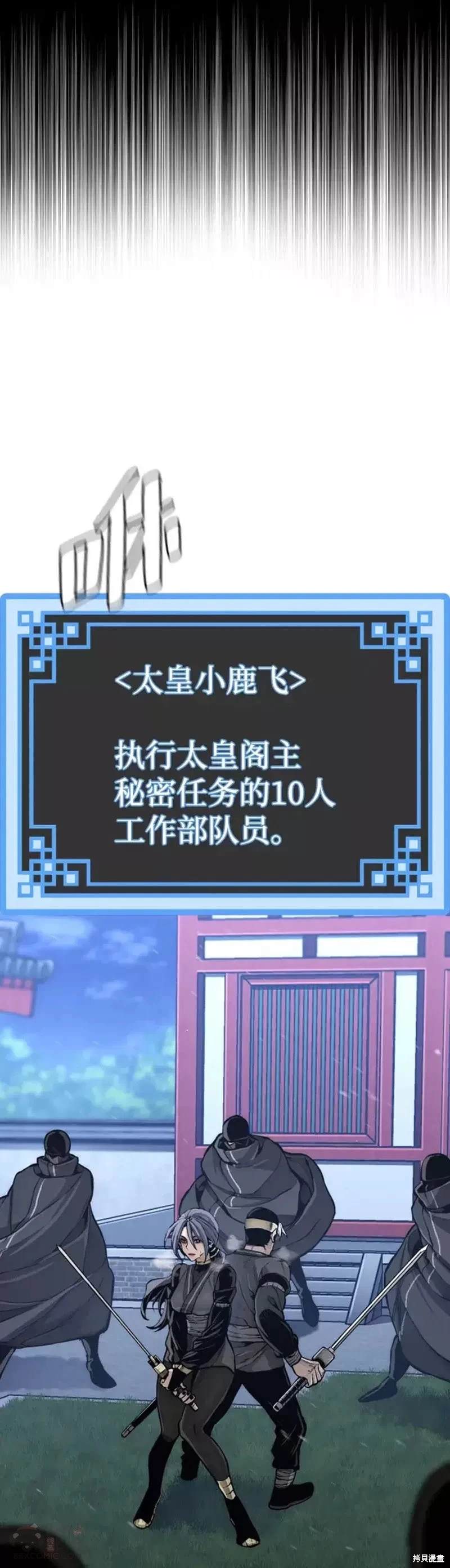 天魔育成 第55话 第2页