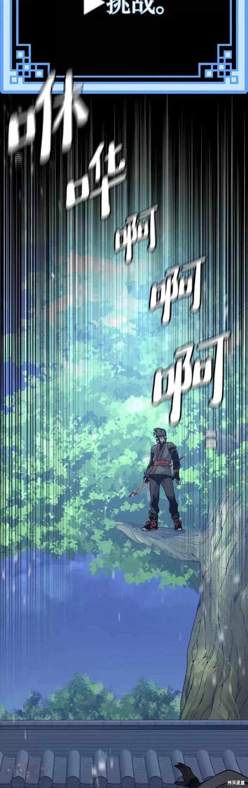 天魔育成 第55话 第18页