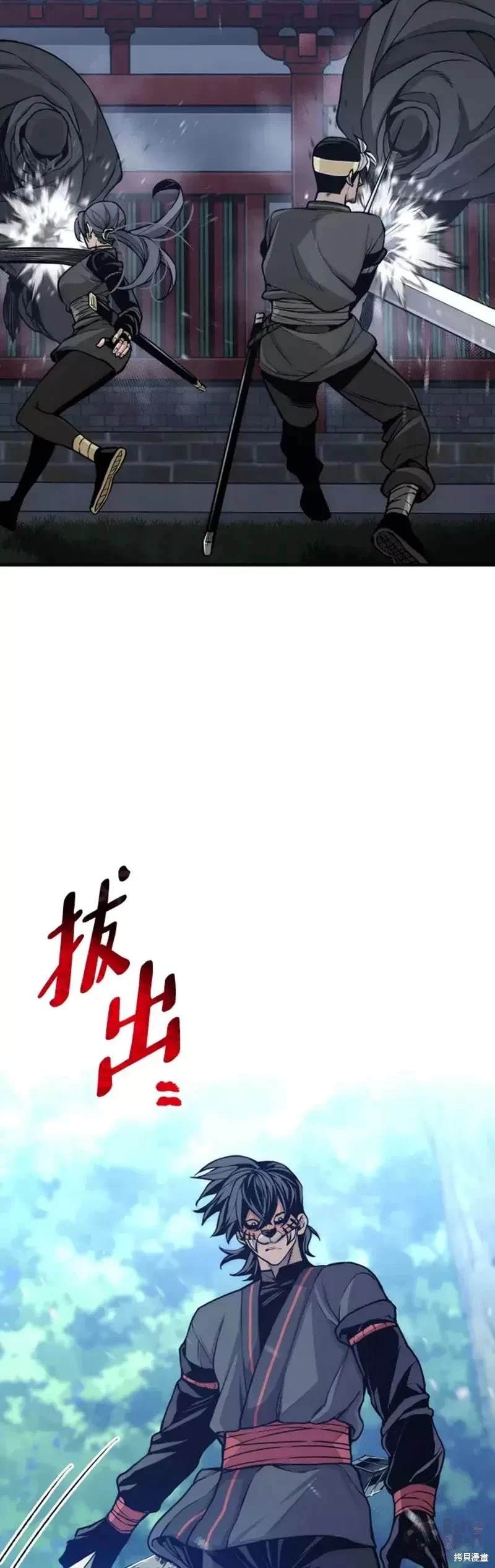 天魔育成 第55话 第19页