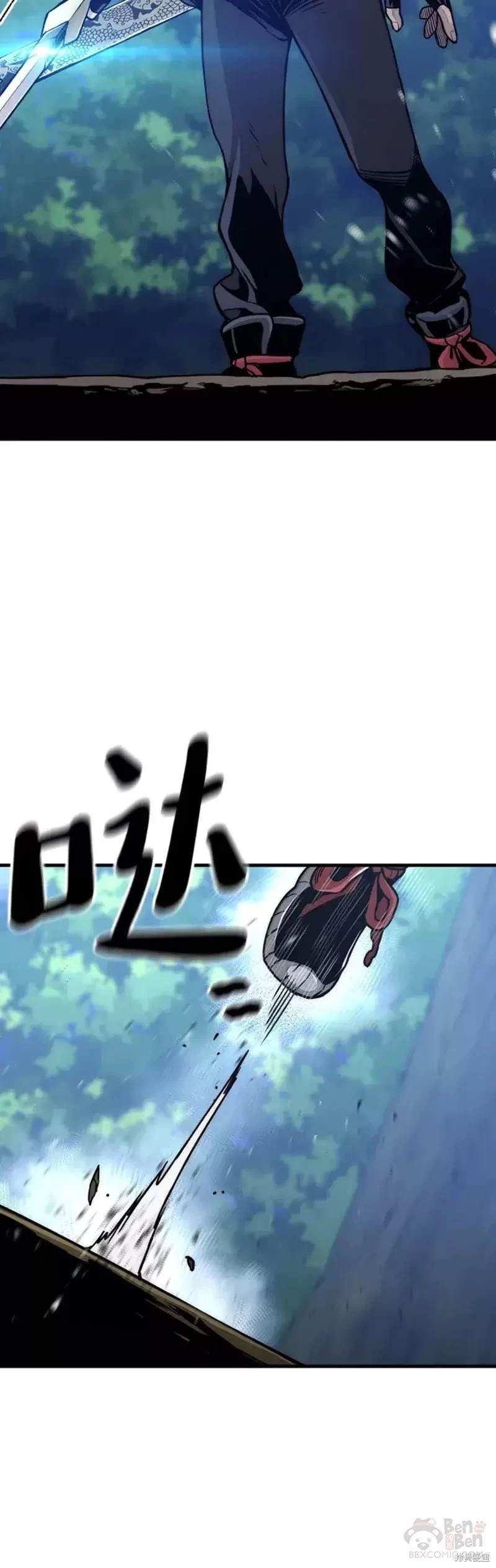 天魔育成 第55话 第20页