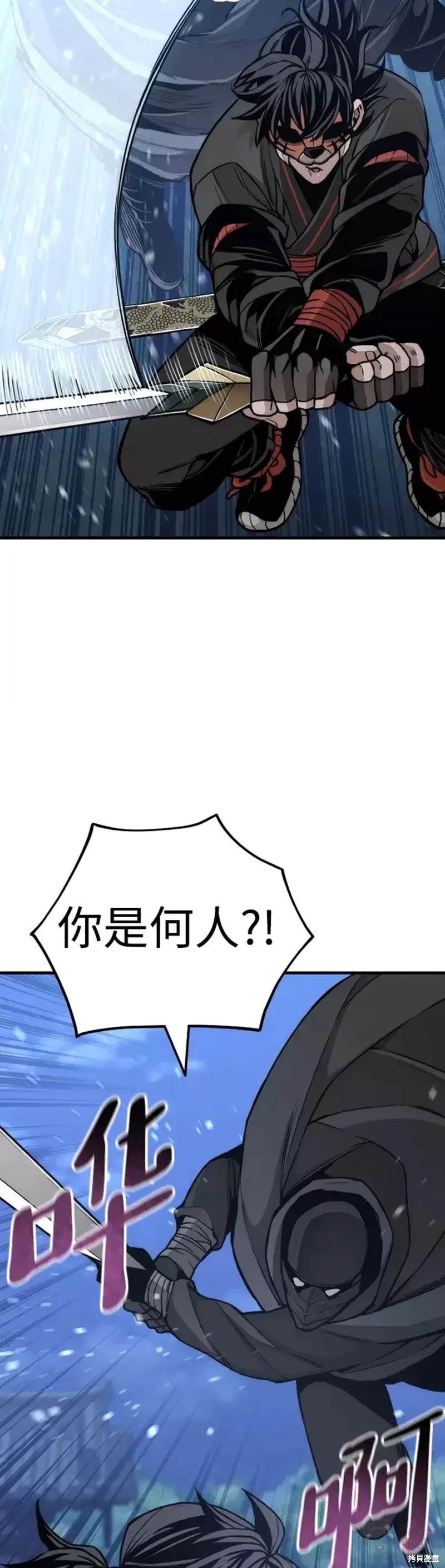 天魔育成 第55话 第27页