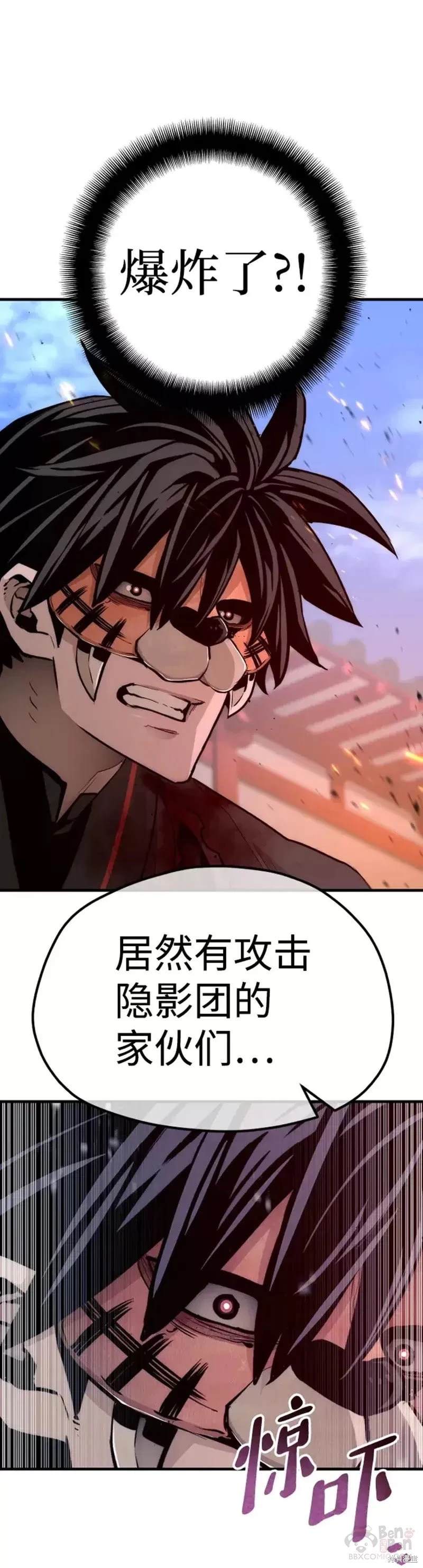 天魔育成 第55话 第47页