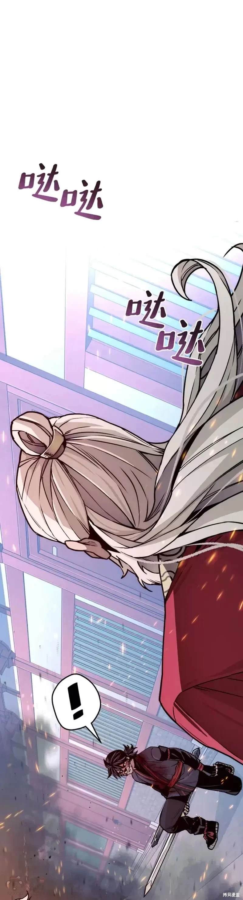 天魔育成 第55话 第48页