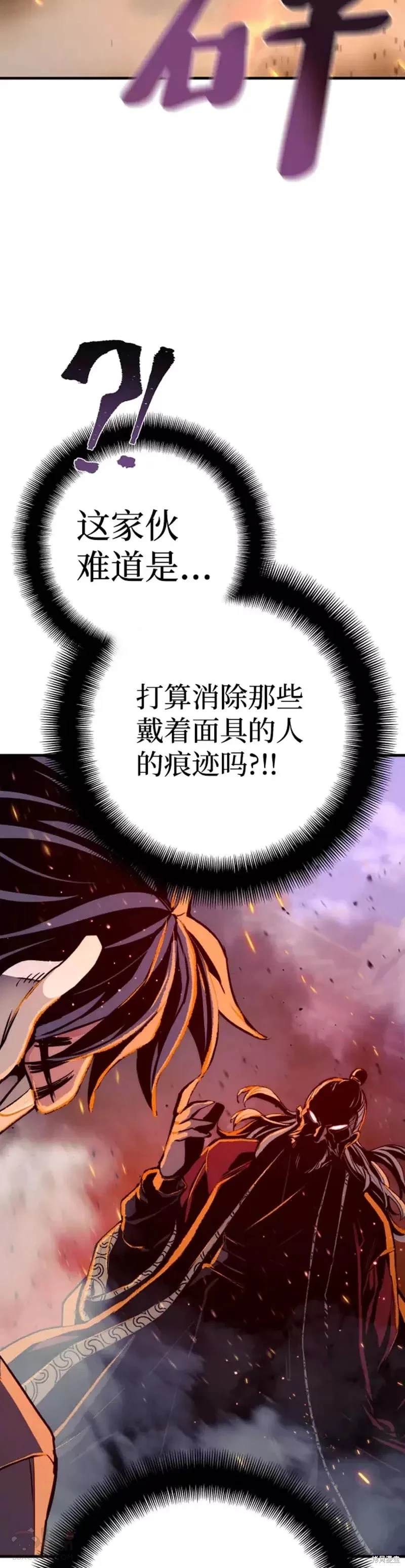 天魔育成 第55话 第53页