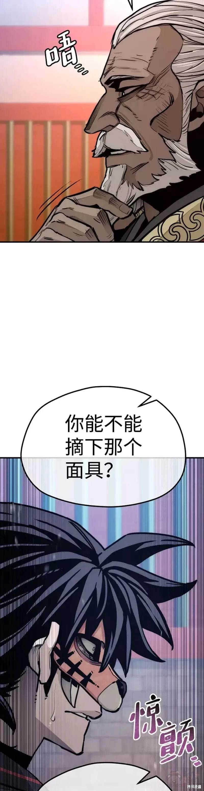 天魔育成 第55话 第57页
