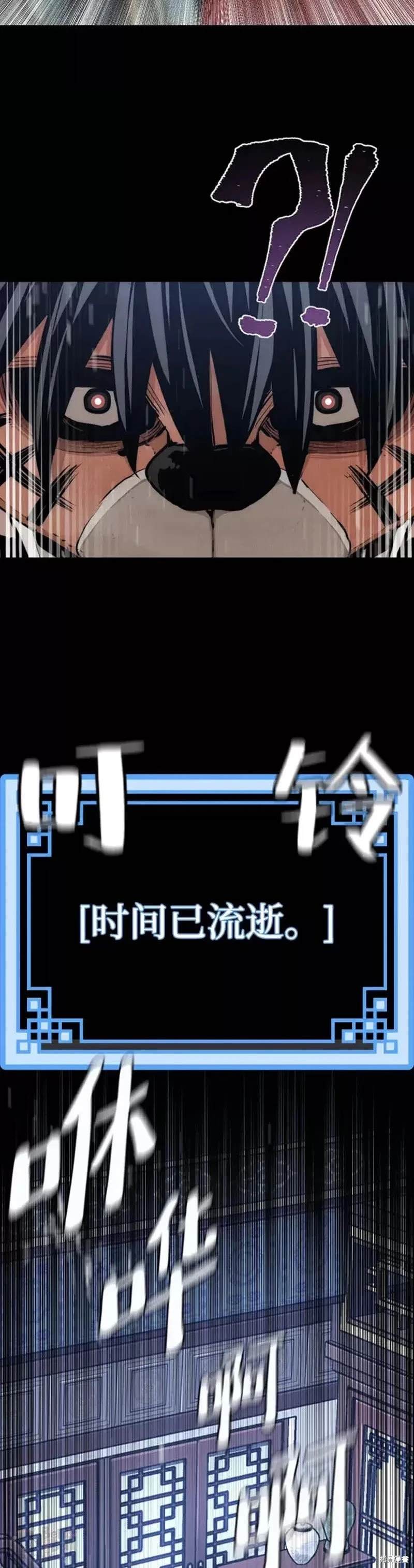 天魔育成 第55话 第65页