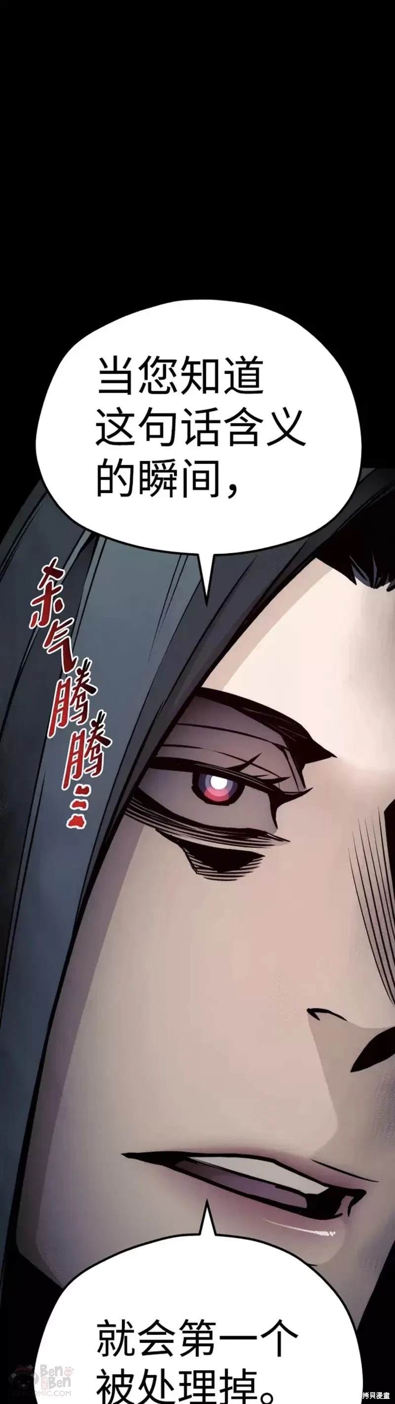天魔育成 第56话 第16页