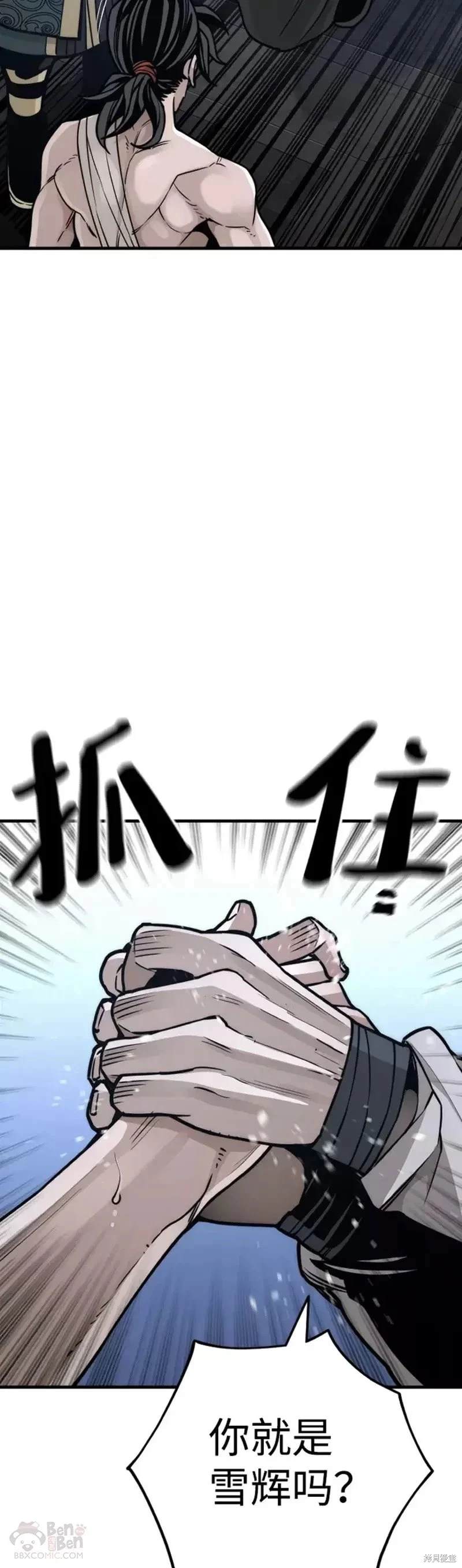 天魔育成 第56话 第62页