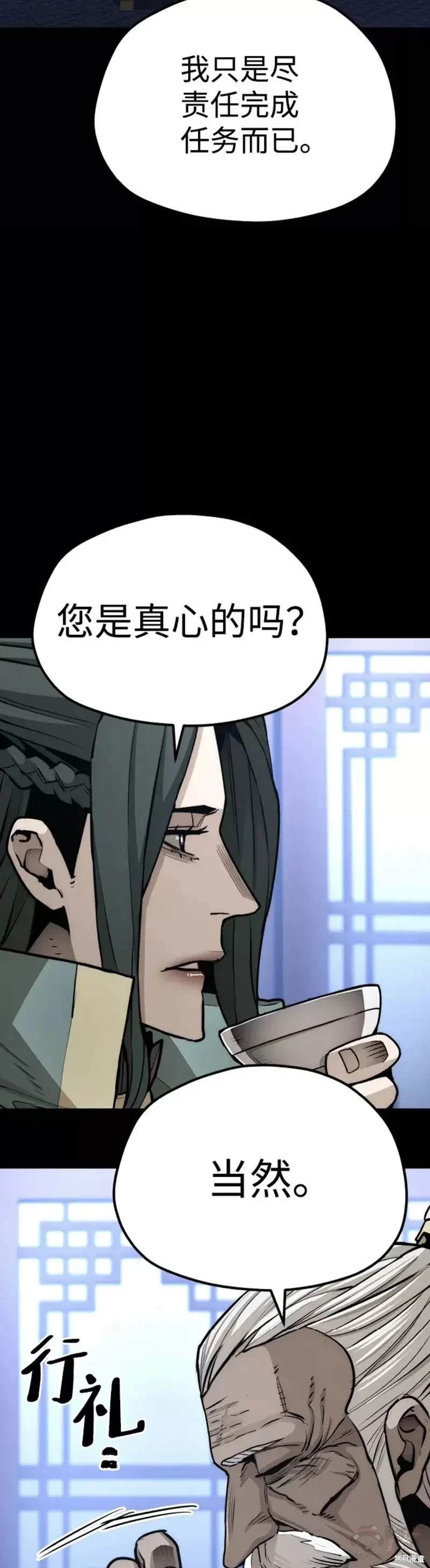 天魔育成 第56话 第10页