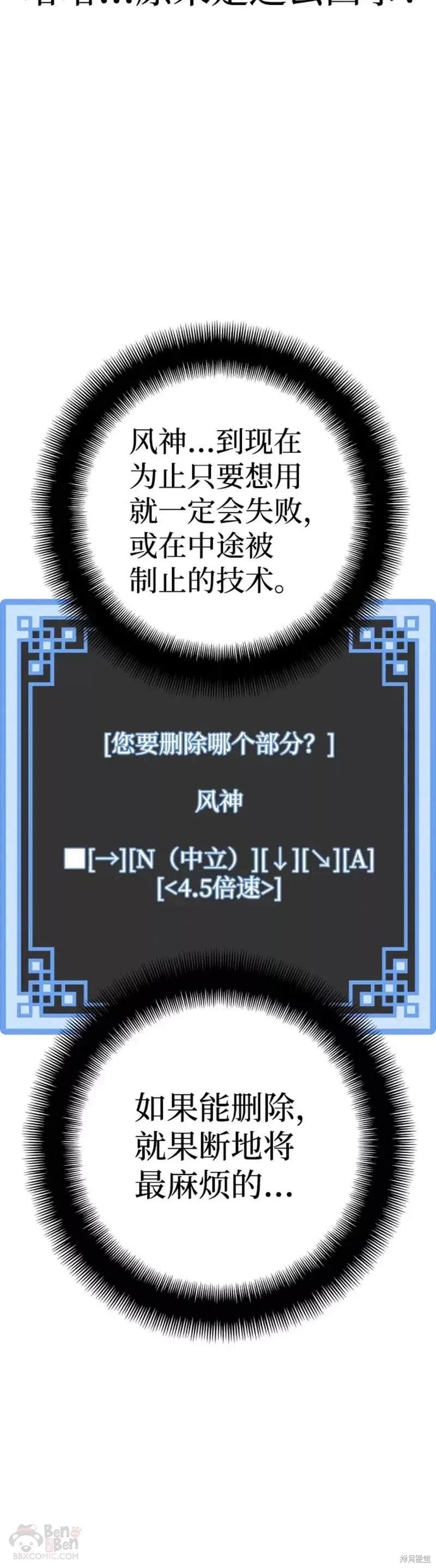 天魔育成 第57话 第33页