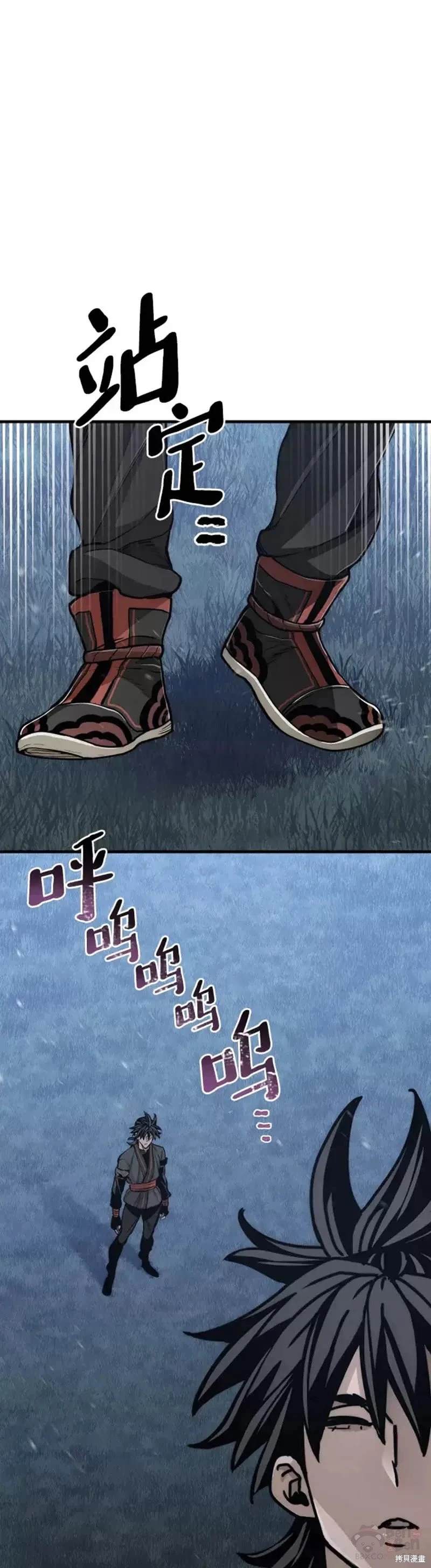 天魔育成 第57话 第36页