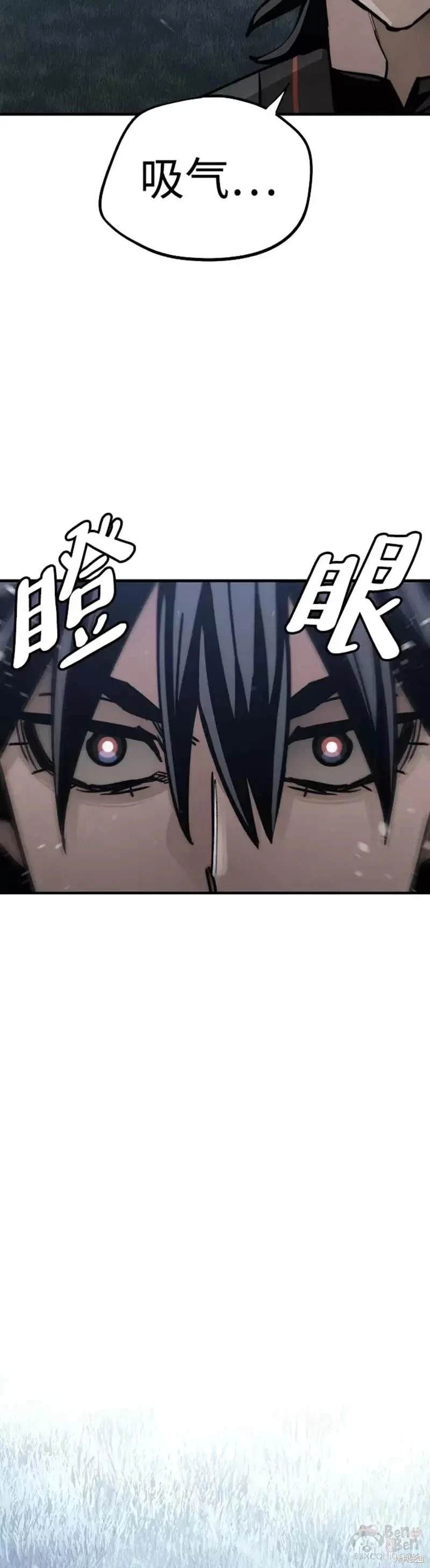 天魔育成 第57话 第37页