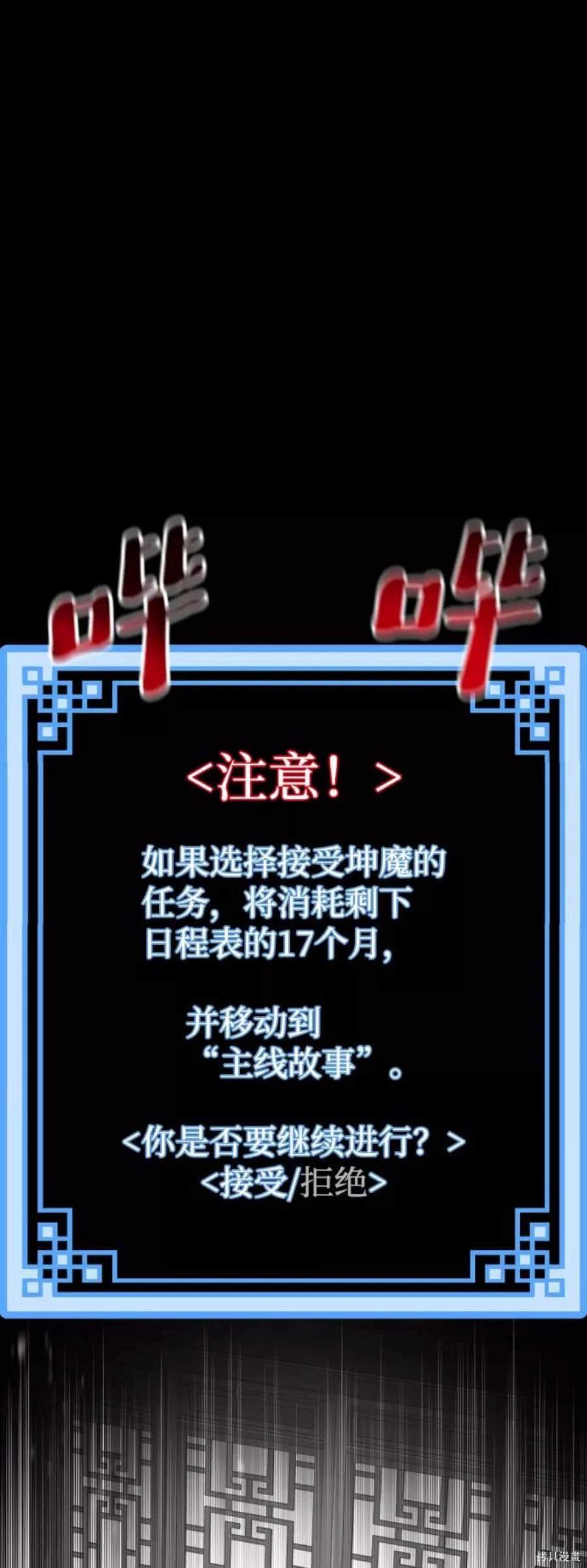 天魔育成 第58话 第1页
