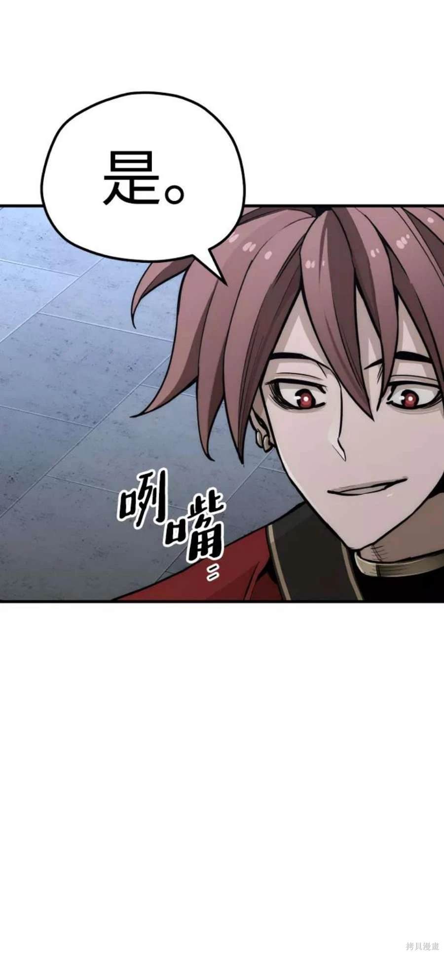 天魔育成 第58话 第107页