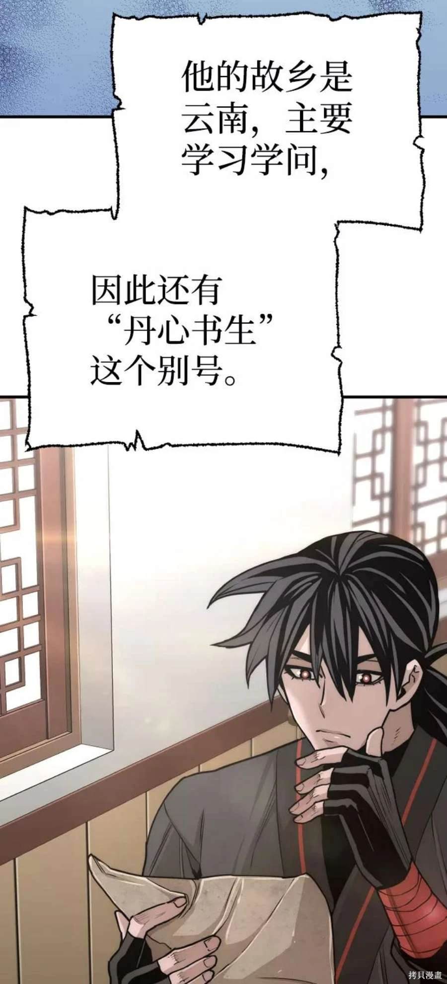 天魔育成 第58话 第115页