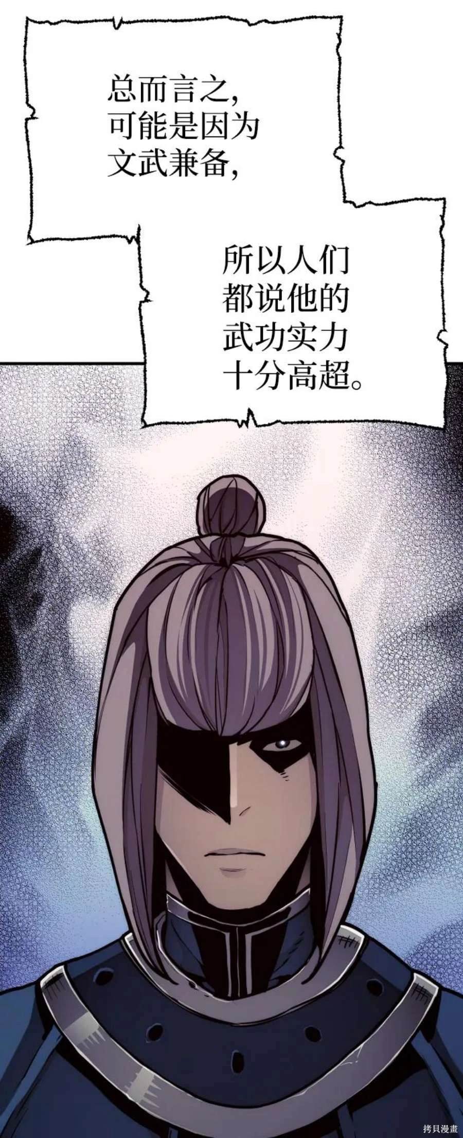 天魔育成 第58话 第117页