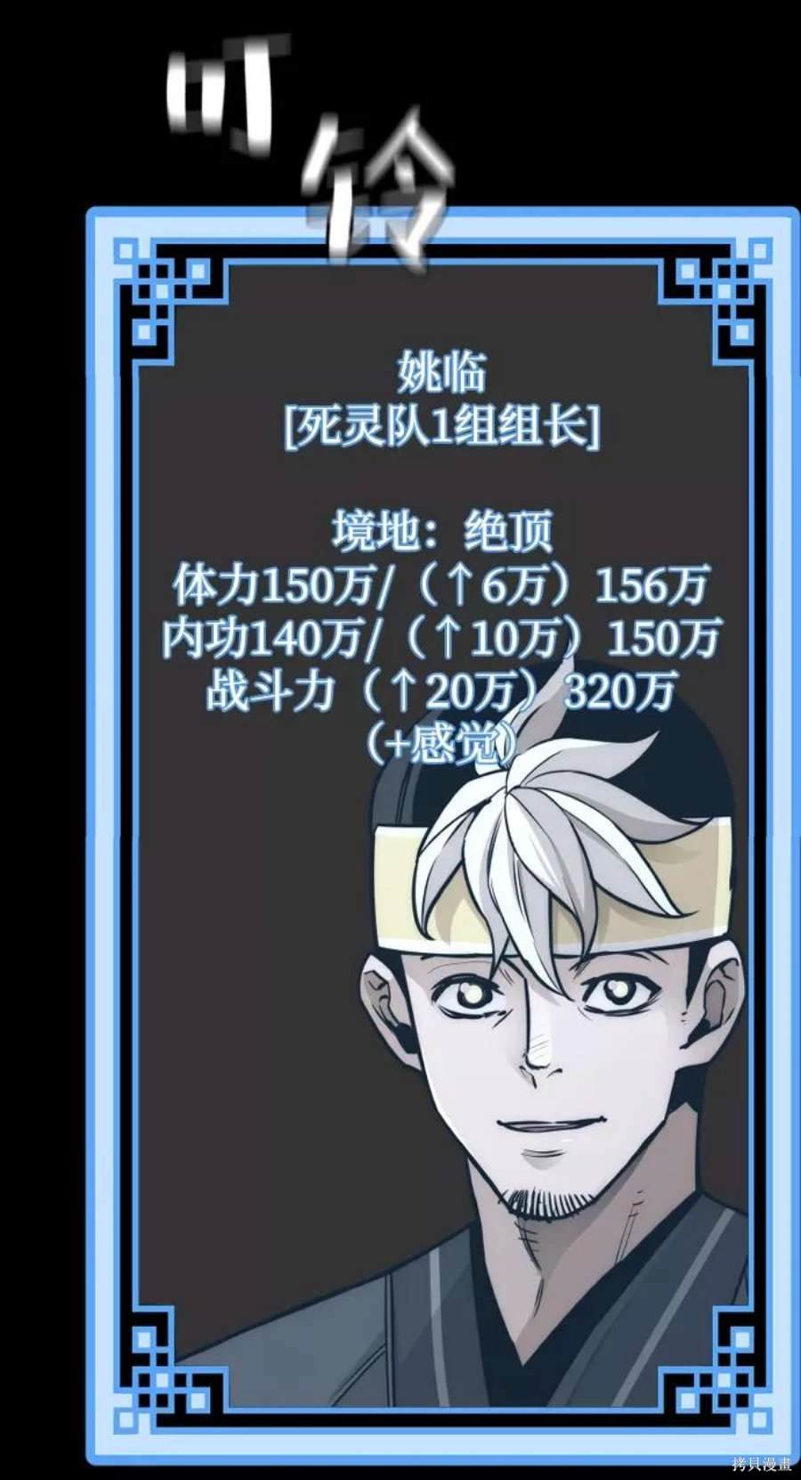 天魔育成 第58话 第14页