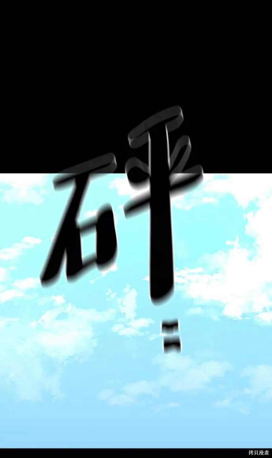 天魔育成 第58话 第37页