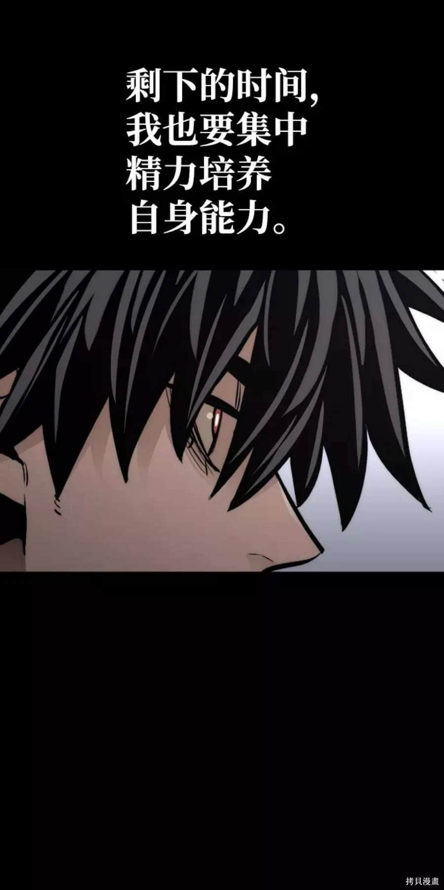 天魔育成 第58话 第43页