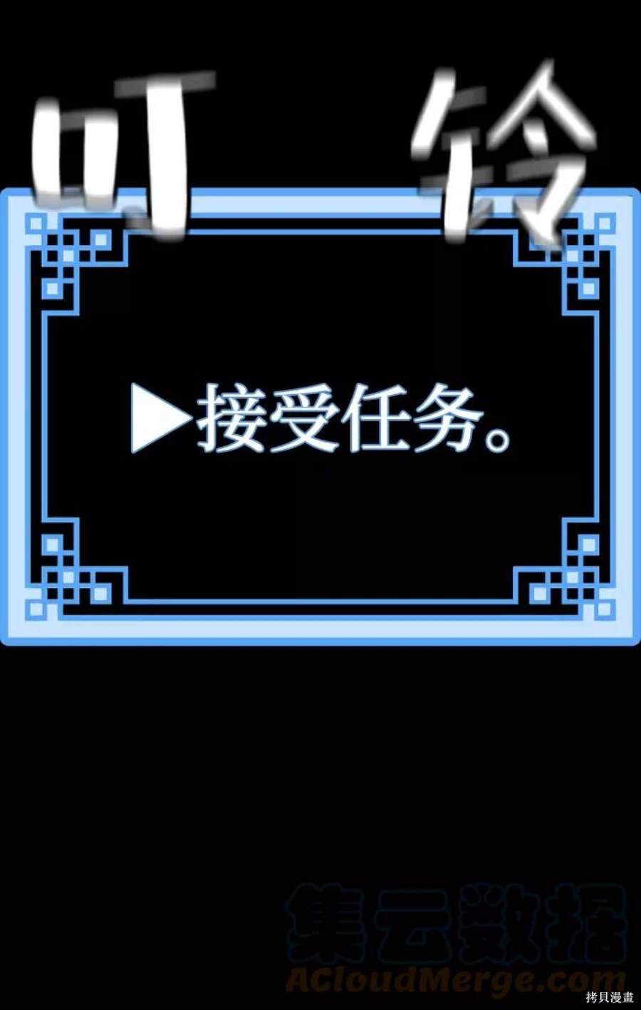 天魔育成 第58话 第44页