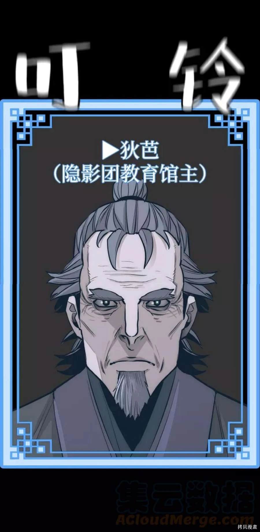 天魔育成 第58话 第48页