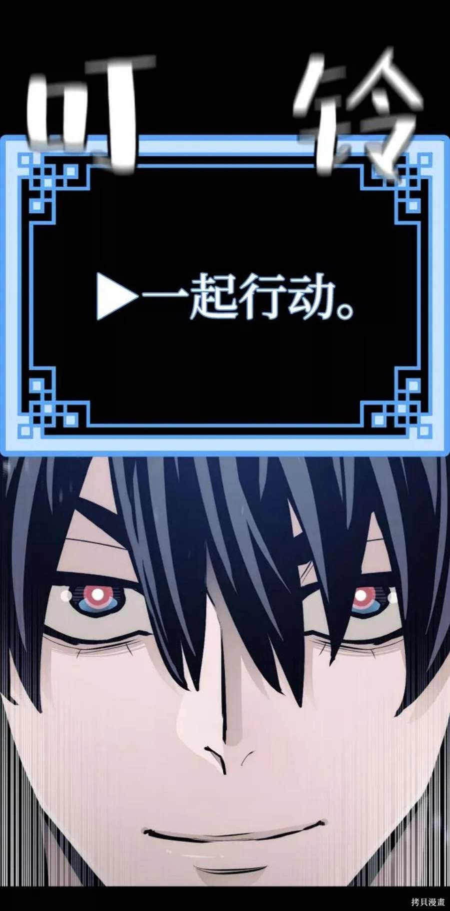天魔育成 第58话 第50页