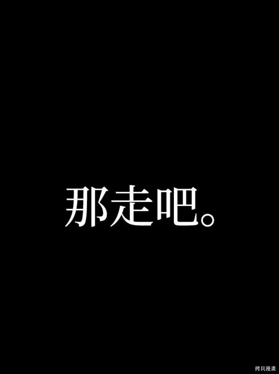 天魔育成 第58话 第51页