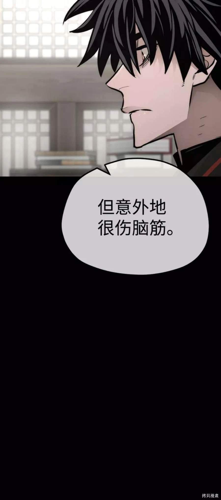 天魔育成 第58话 第57页