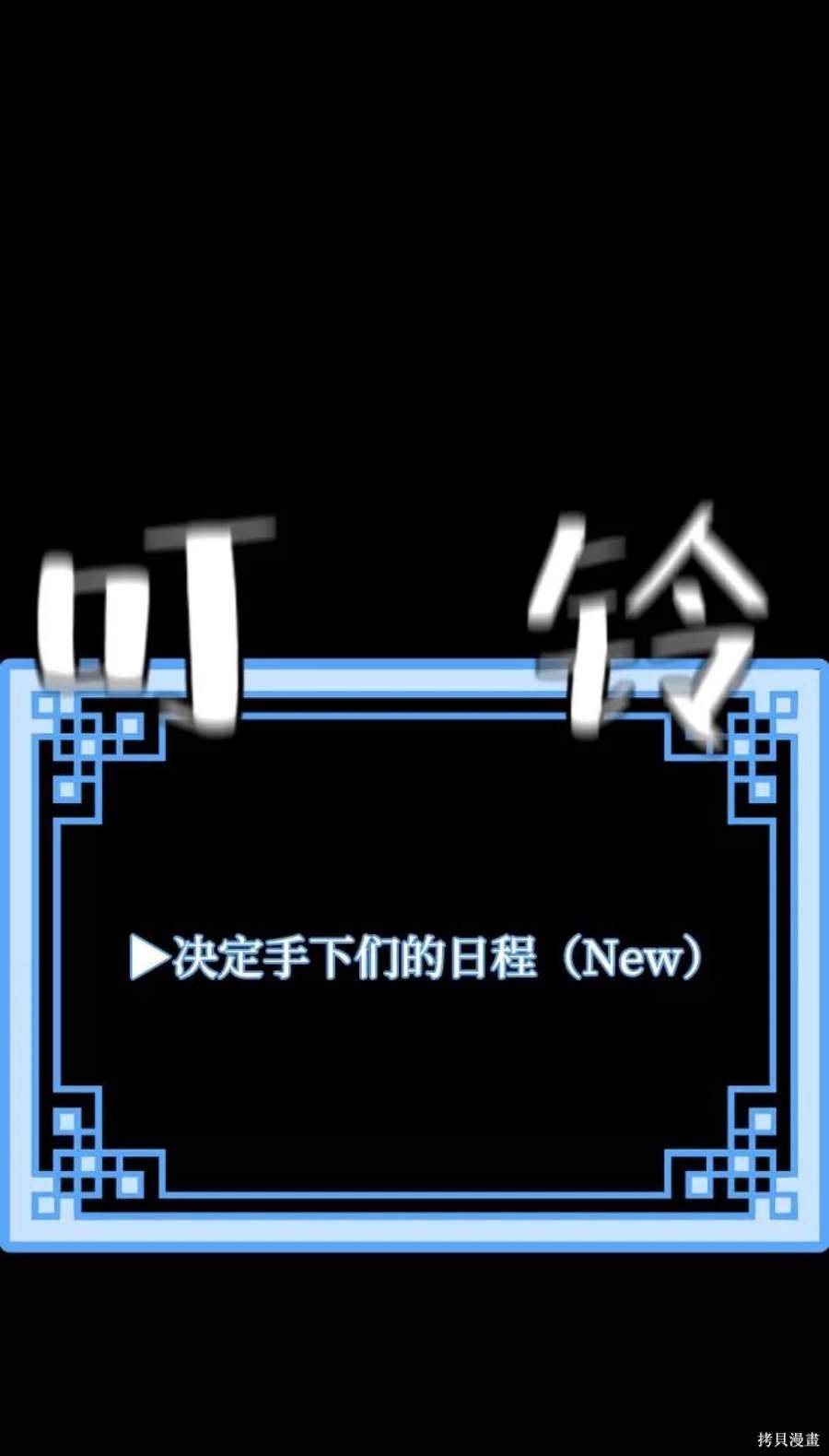 天魔育成 第58话 第7页