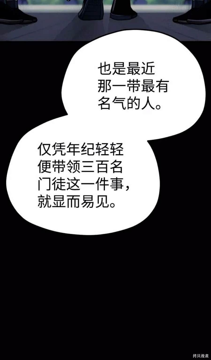 天魔育成 第58话 第63页
