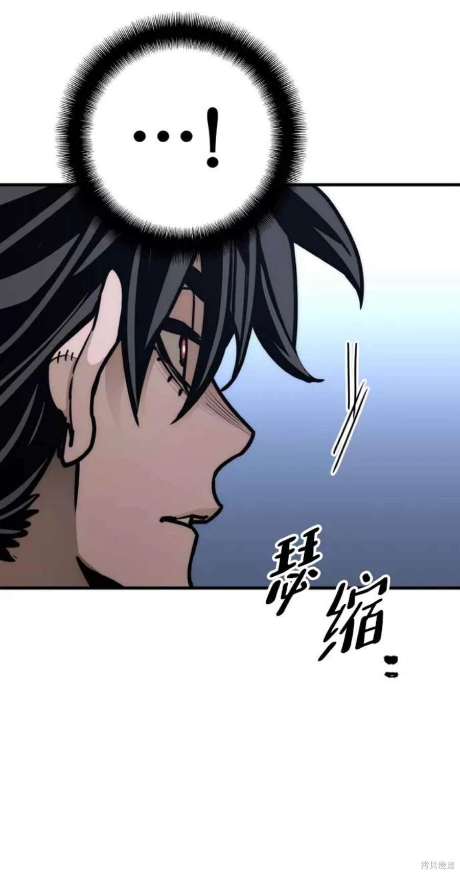 天魔育成 第58话 第91页