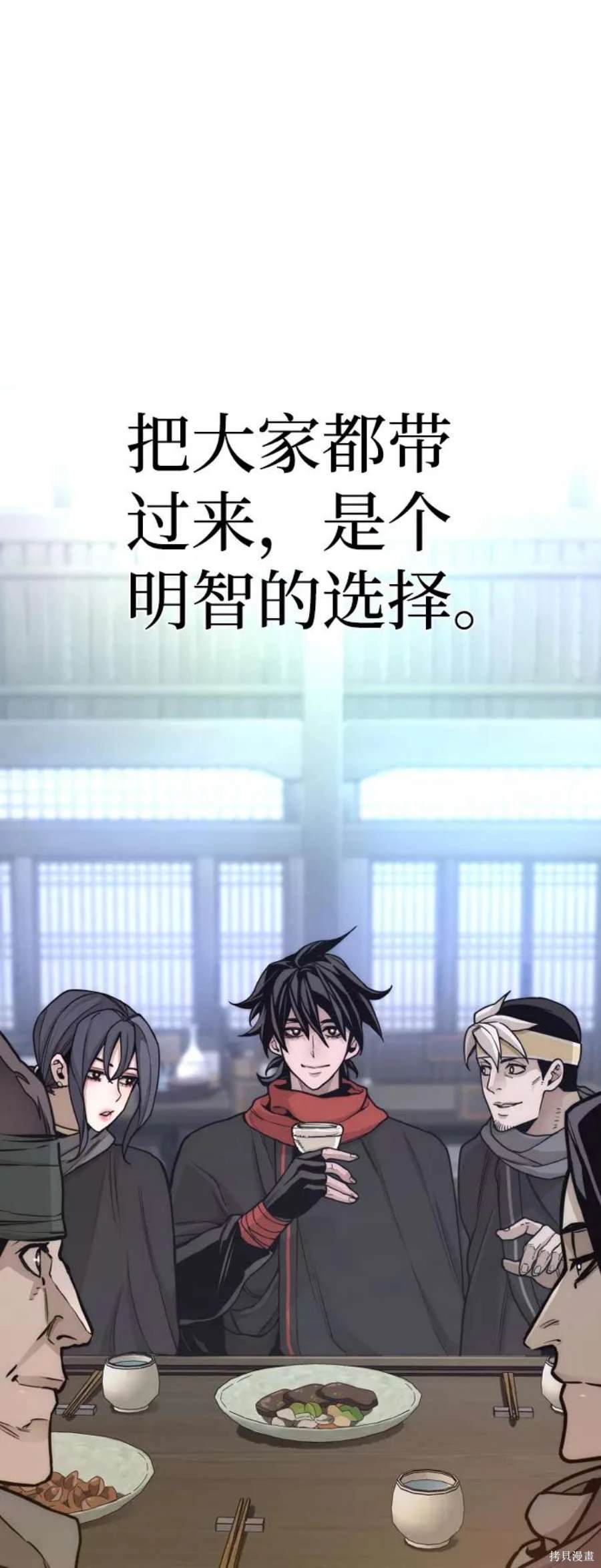 天魔育成 第58话 第95页