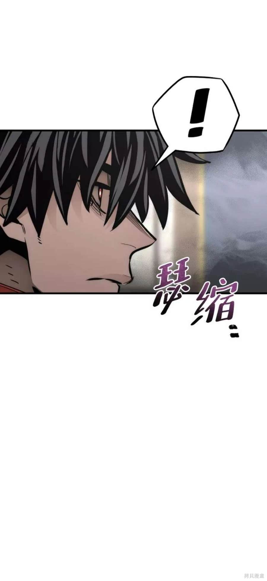 天魔育成 第59话 第11页