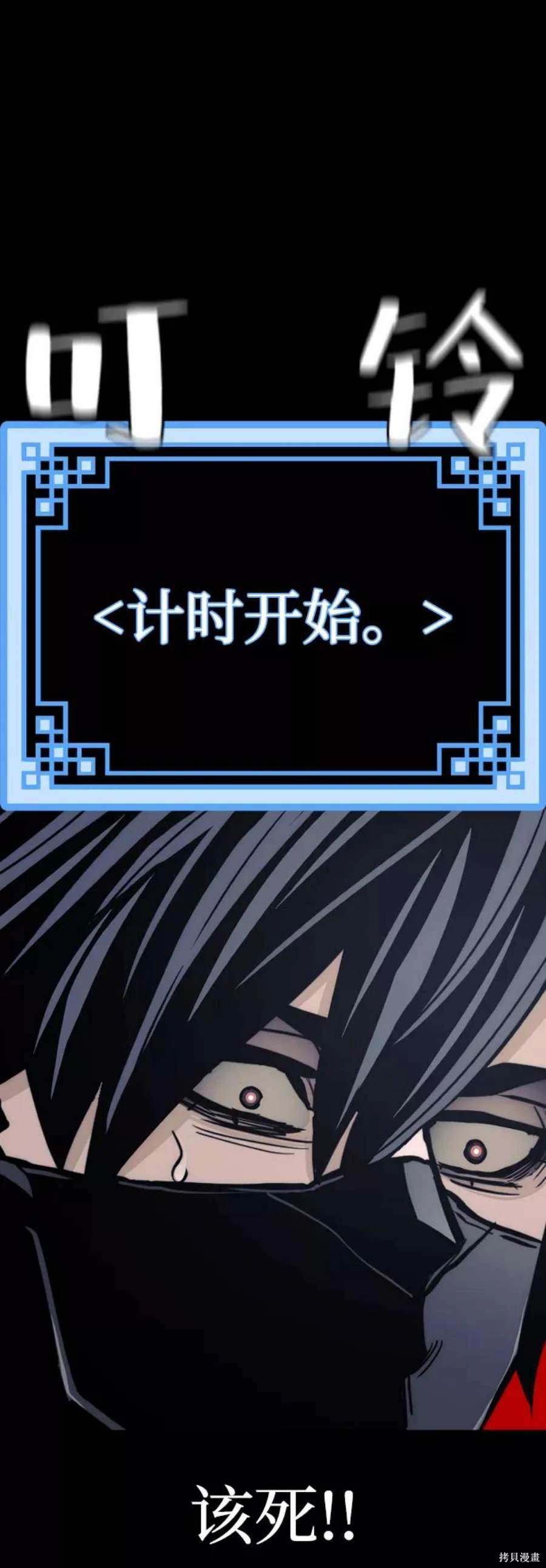 天魔育成 第59话 第101页