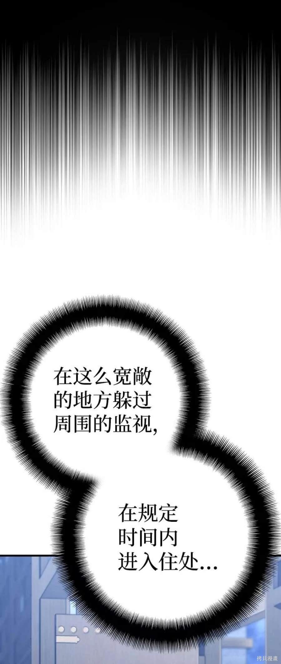天魔育成 第59话 第102页