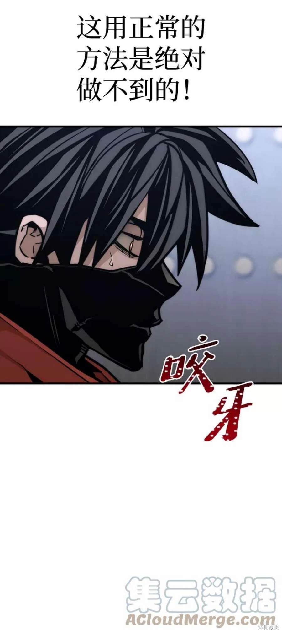 天魔育成 第59话 第104页