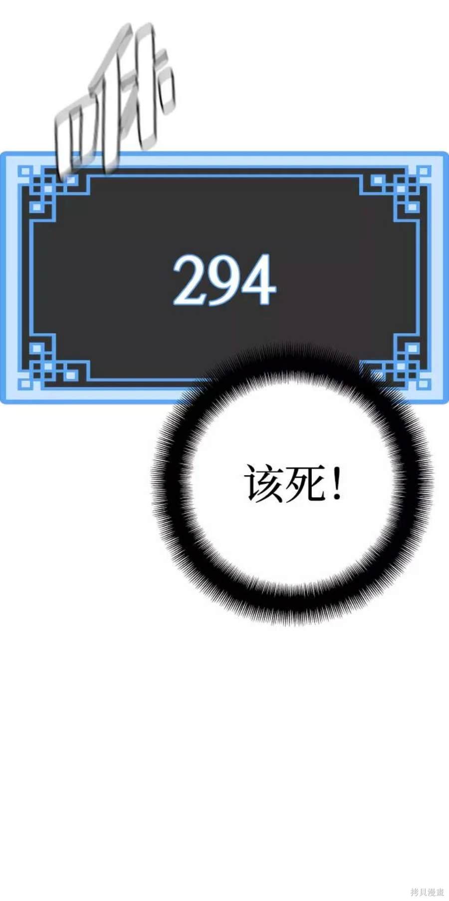 天魔育成 第59话 第105页