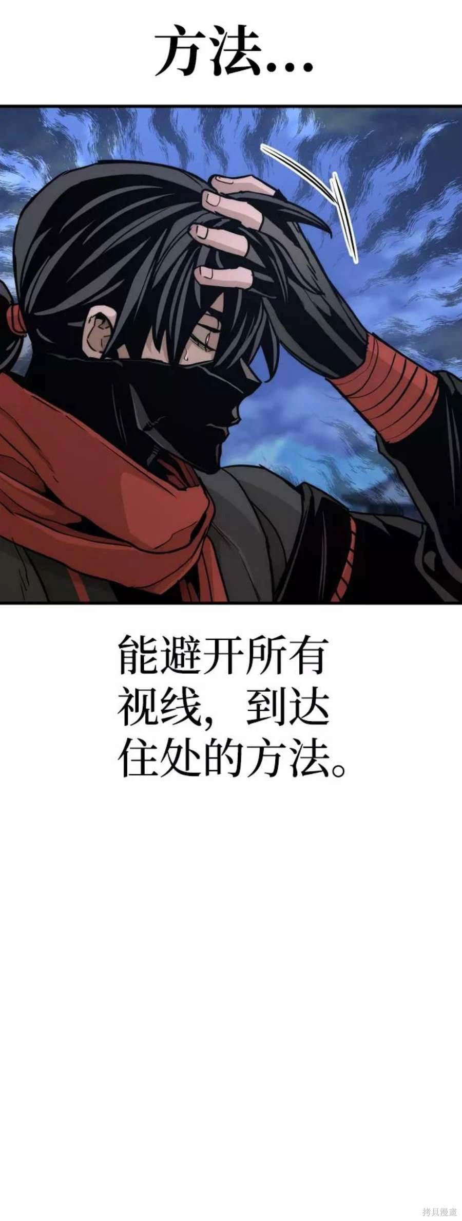 天魔育成 第59话 第110页