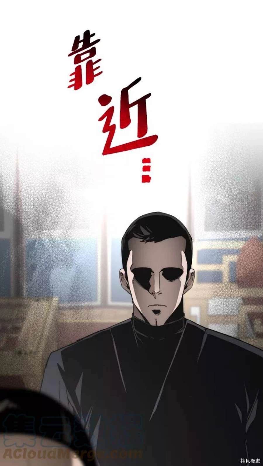 天魔育成 第59话 第12页